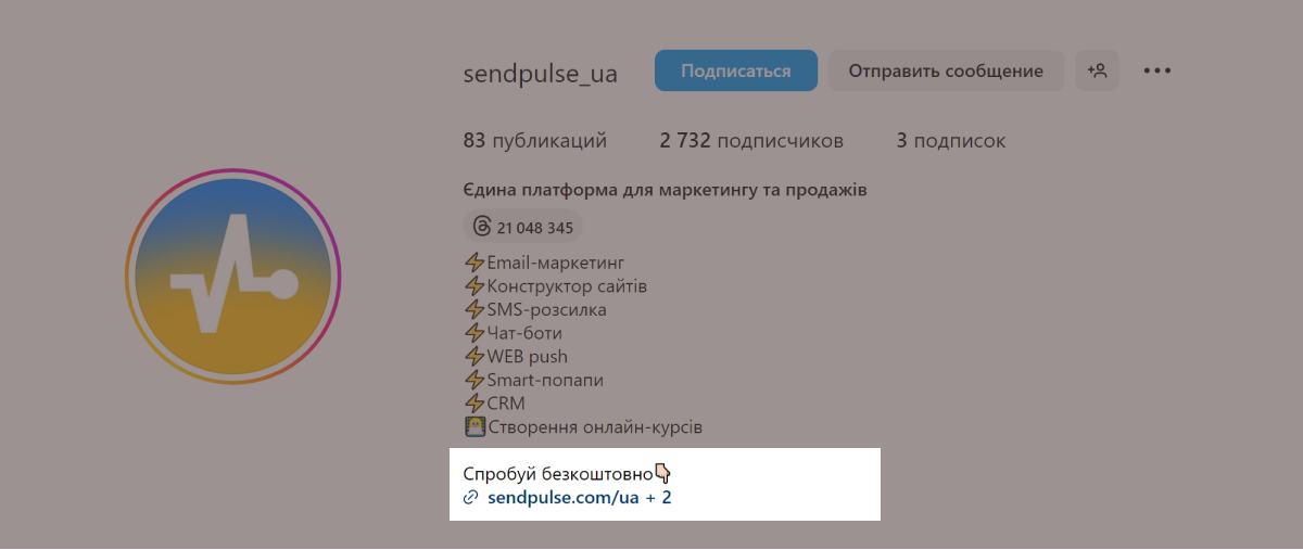 Размещение призыва к действию в шапке профиля Размещение призыва к действию в шапке профиля