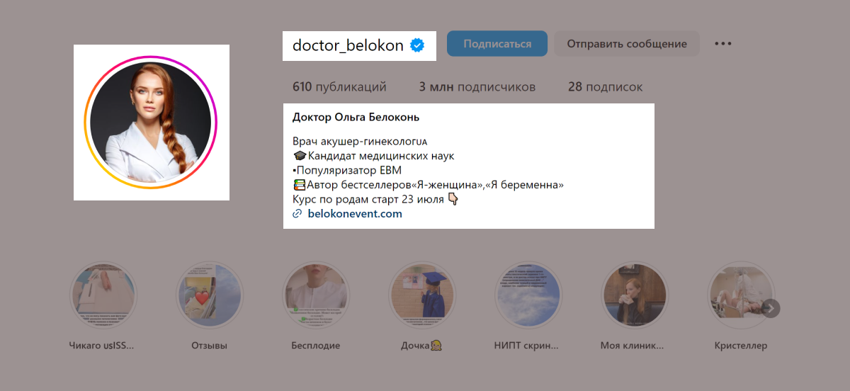 Пример шапки профиля в десктопной версии Пример шапки профиля в десктопной версии