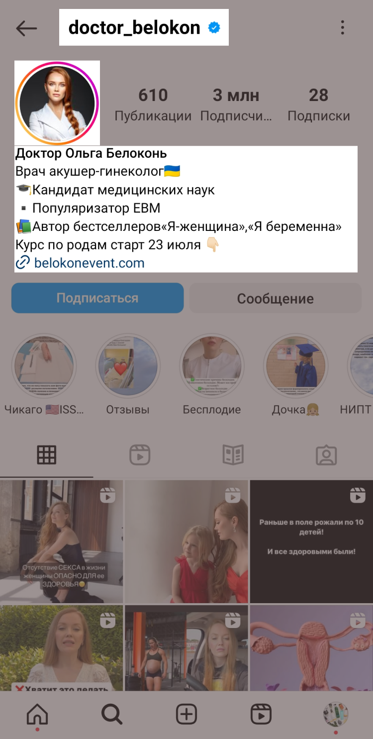 как интересно оформить шапку профиля в инстаграм
