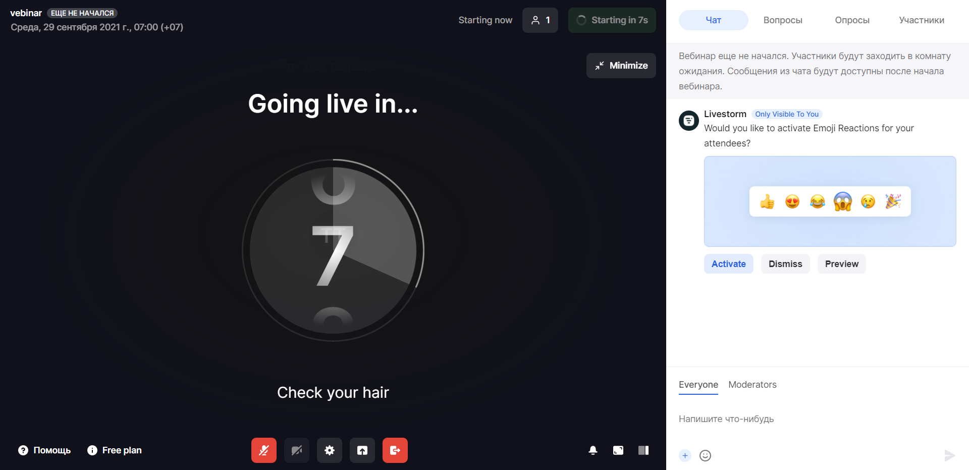 Кімната в Livestorm