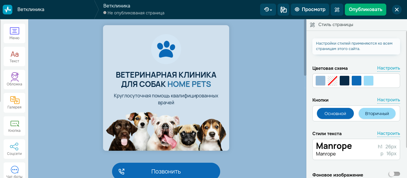Конструктор мини-лендингов SendPulse Конструктор мини-лендингов SendPulse