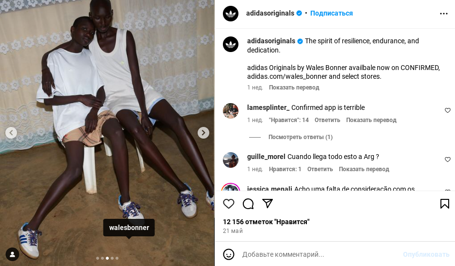 Магазин в Инстаграм с реализованной функцией Instagram Shopping Магазин в Инстаграм с реализованной функцией Instagram Shopping