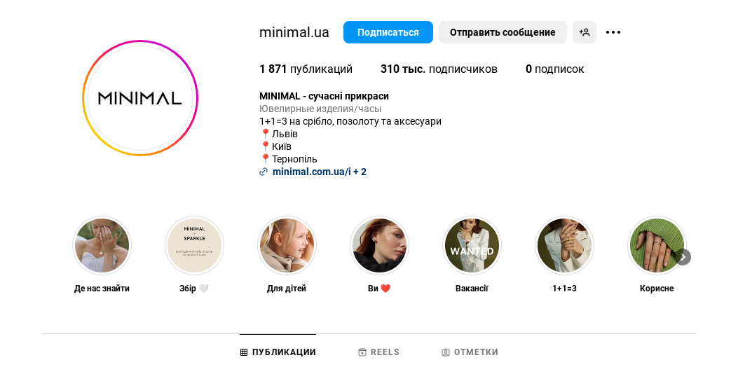Магазин в Инстаграм: в нике указан регион Магазин в Инстаграм: в нике указан регион