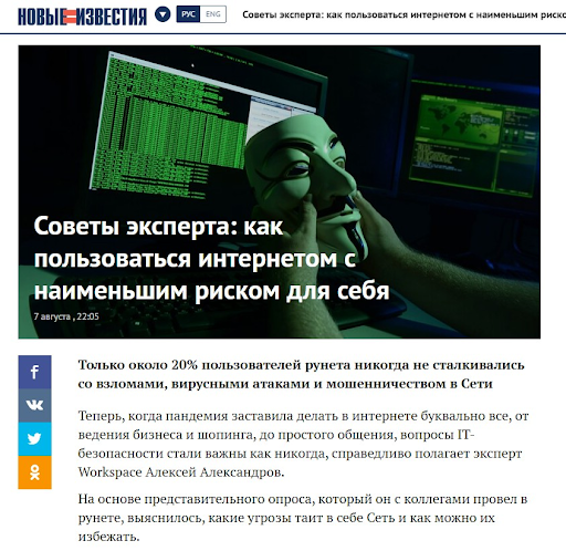 Провели опрос или исследование? Расскажите об этом в СМИ