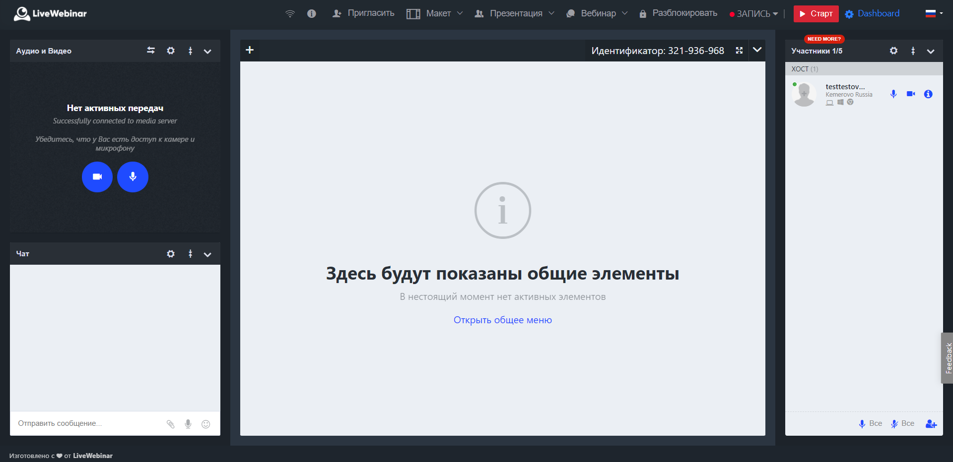 Вебінарна кімната LiveWebinar Вебінарна кімната LiveWebinar