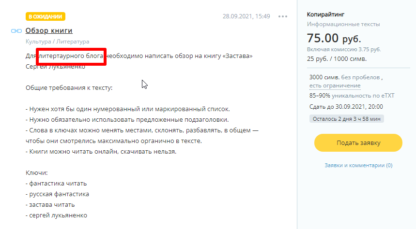 Сомневаюсь, что этот «литертаурный» блог будет популярен Сомневаюсь, что этот «литертаурный» блог будет популярен