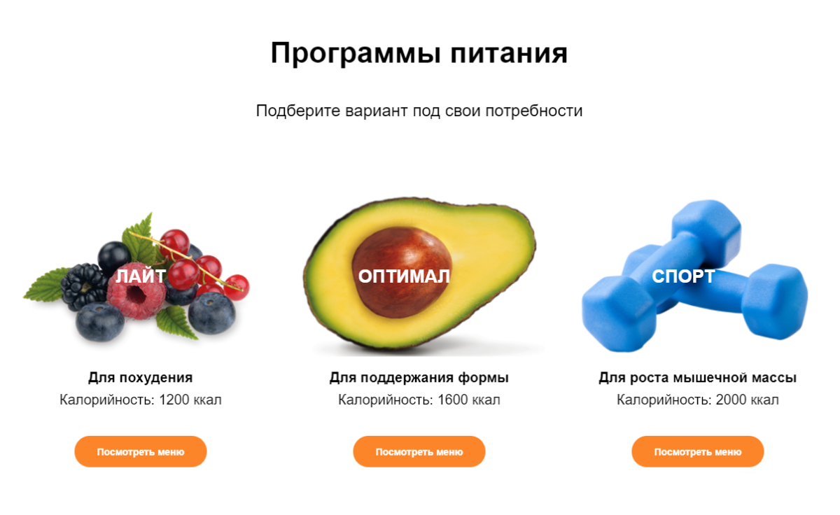 Компания ориентируется на любителей здоровой еды и делит их на три сегмента Компания ориентируется на любителей здоровой еды и делит их на три сегмента