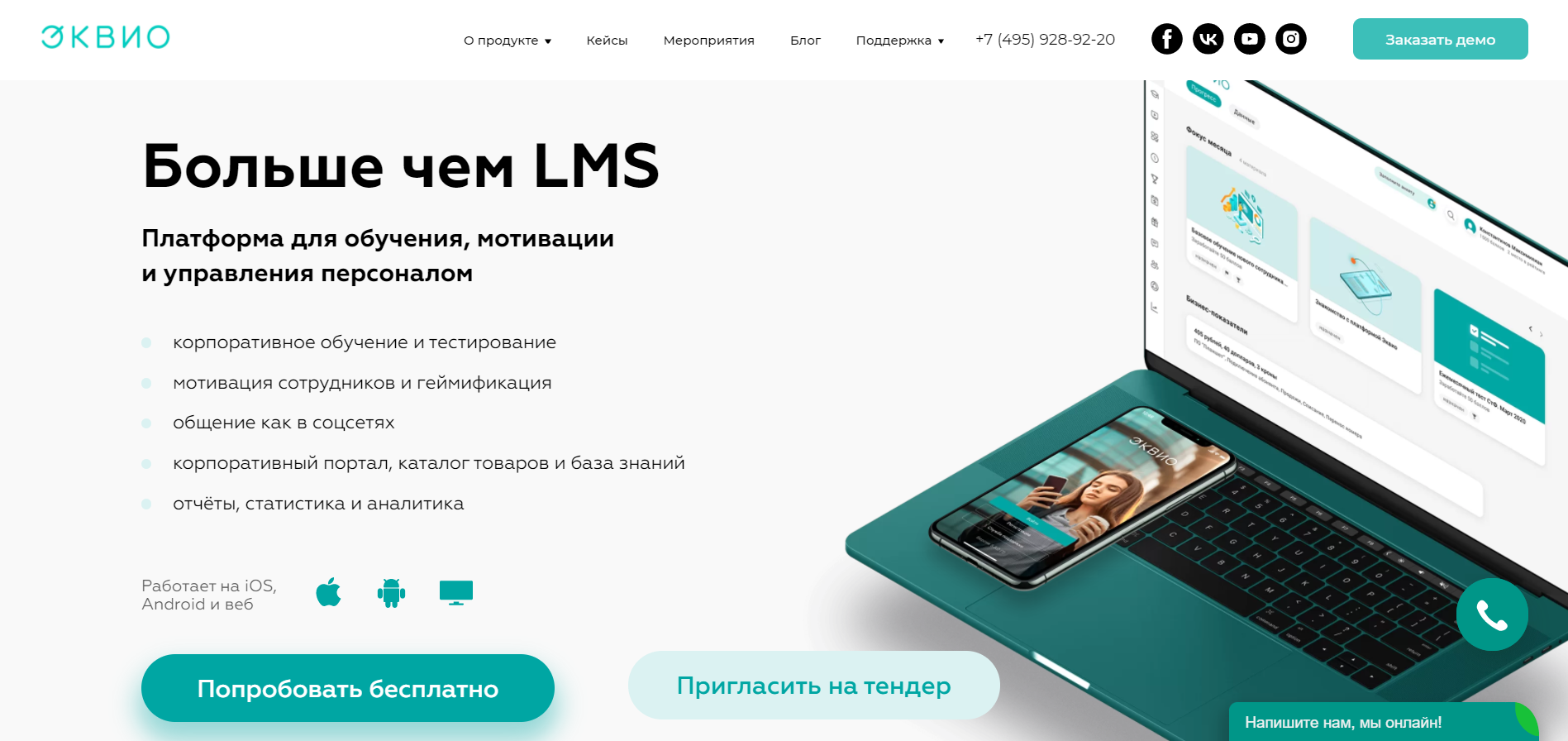 Главная страница «Эквио» Главная страница «Эквио»
