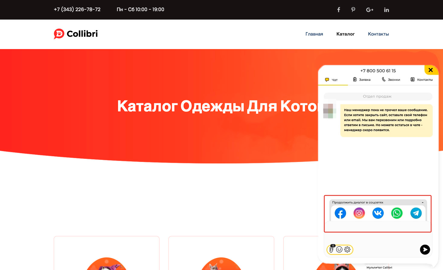 Перевод диалог в мессенджер клиента Перевод диалог в мессенджер клиента