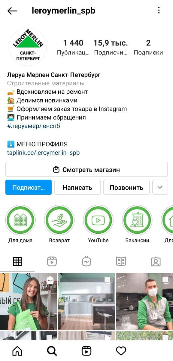Пример бизнес-страницы в Инстаграм Пример бизнес-страницы в Инстаграм