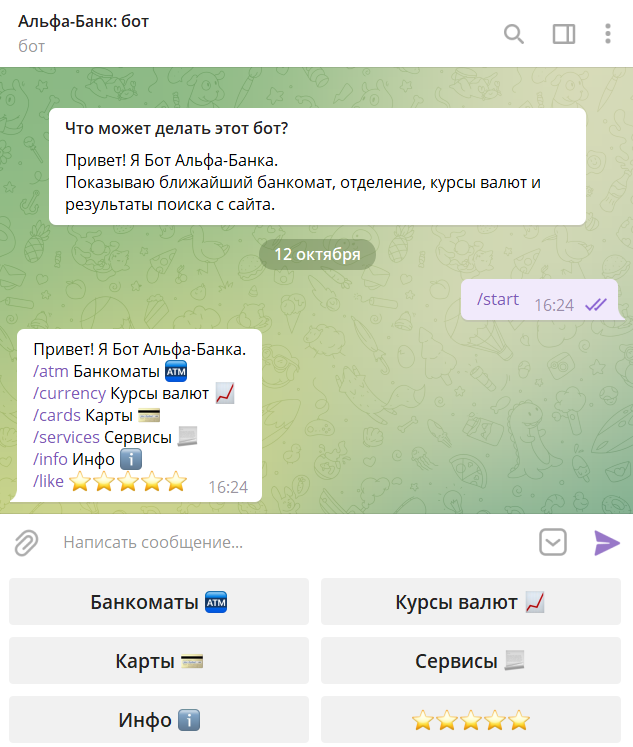 Пример чат-бота в Telegram Пример чат-бота в Telegram
