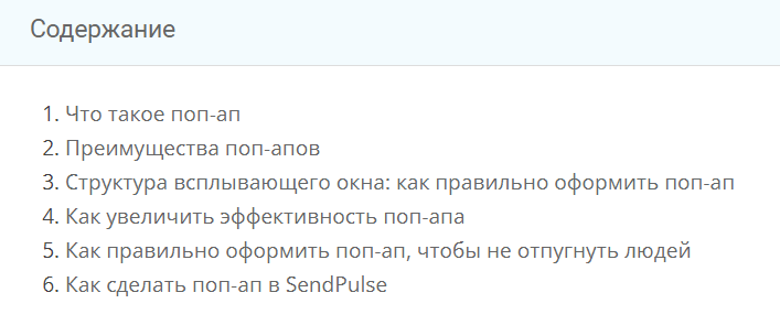 Пример плана статьи