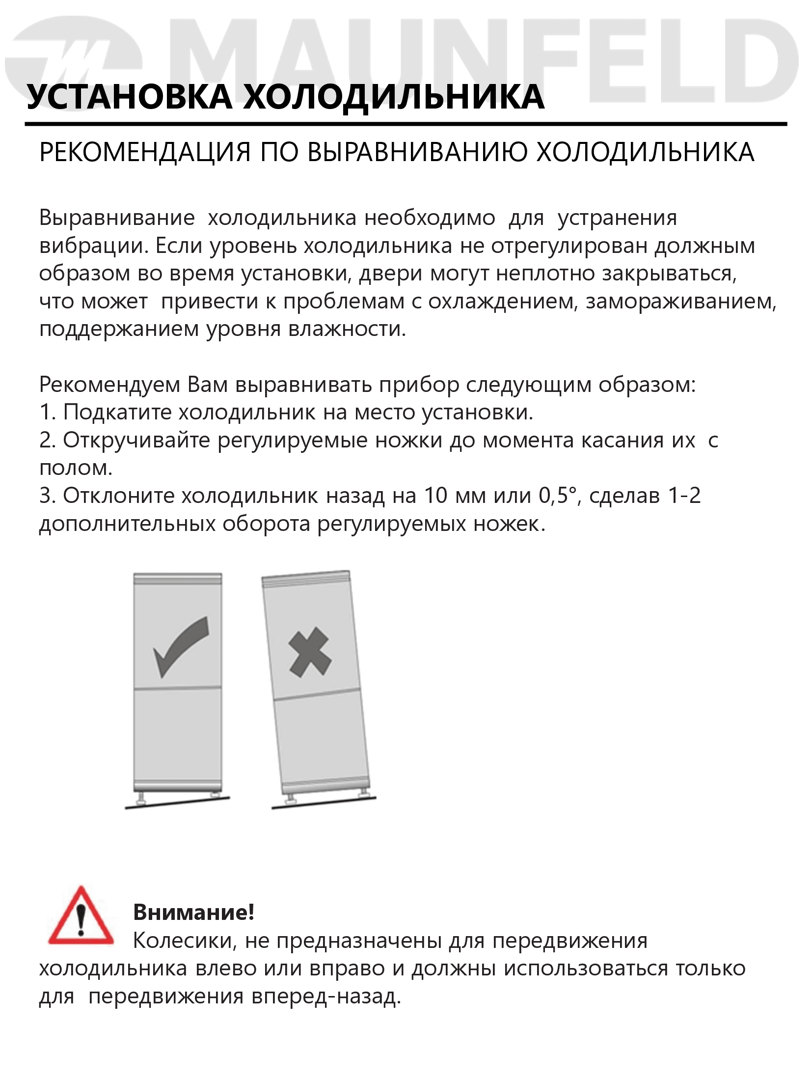 Пример руководства по применению