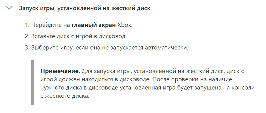 Пример шагов в руководстве