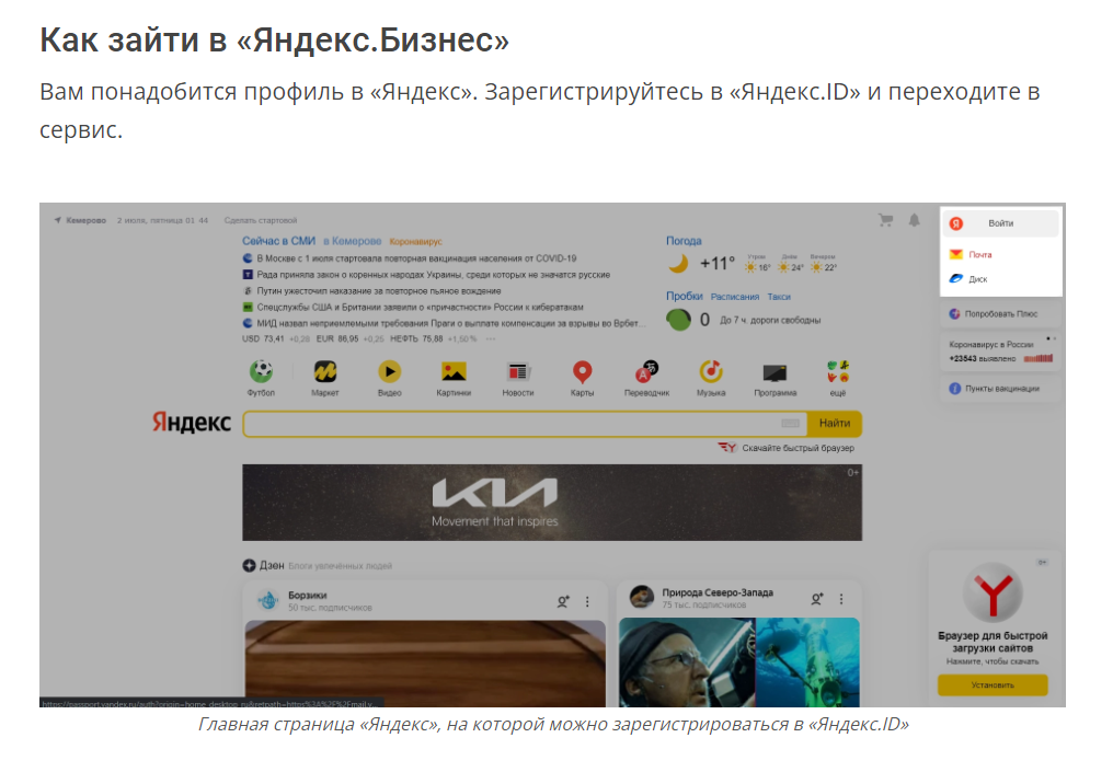 Пример скриншота в статье