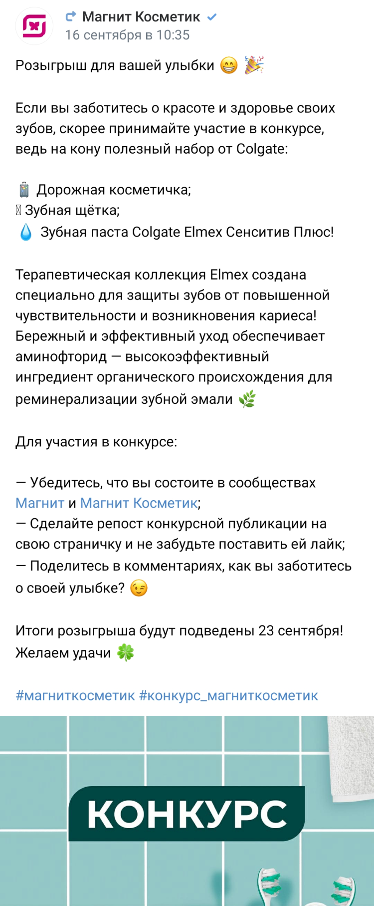 Акция для продвижения нового товара Акция для продвижения нового товара