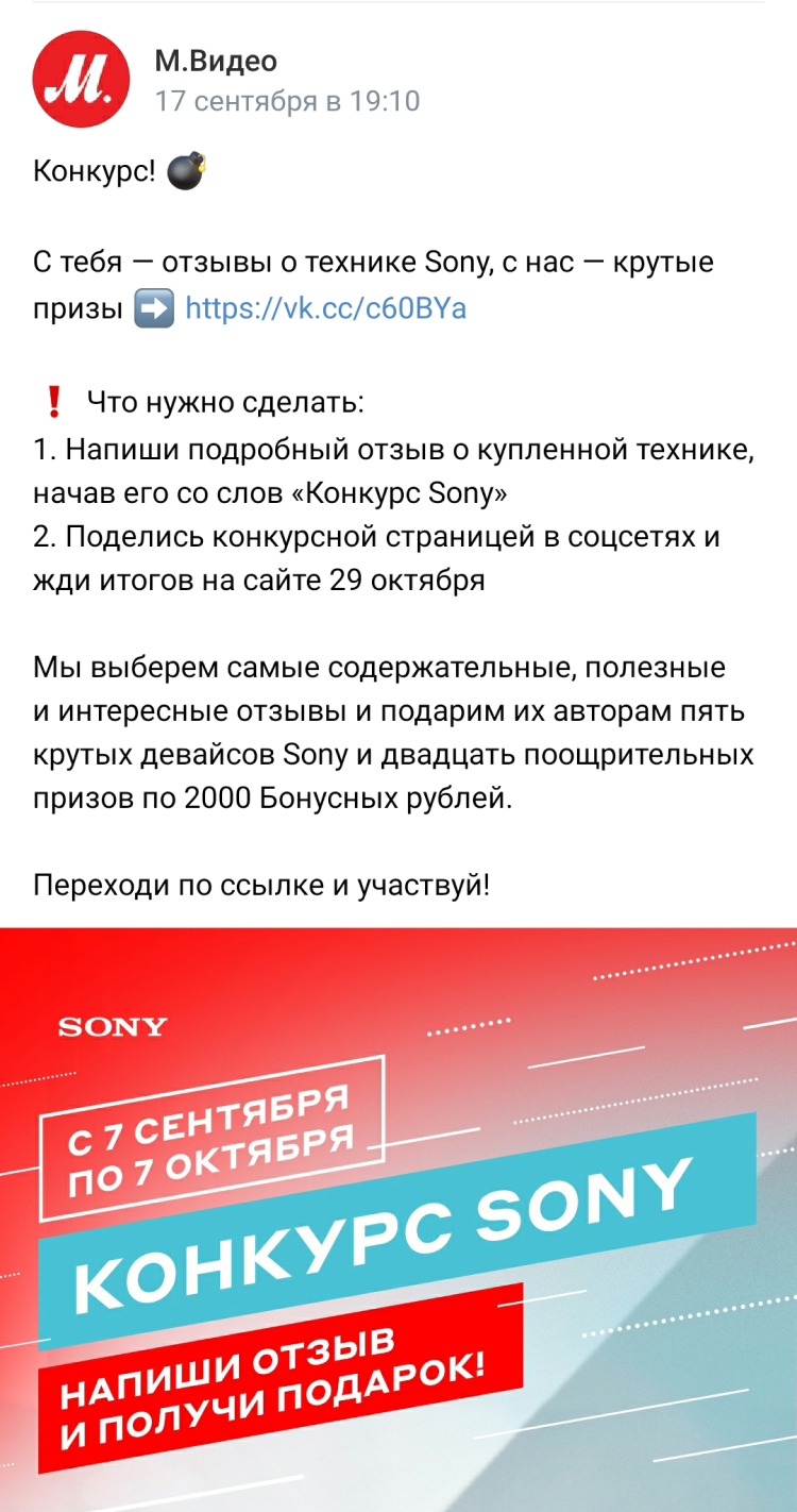 Конкурс ВКонтакте на лучший отзыв Конкурс ВКонтакте на лучший отзыв
