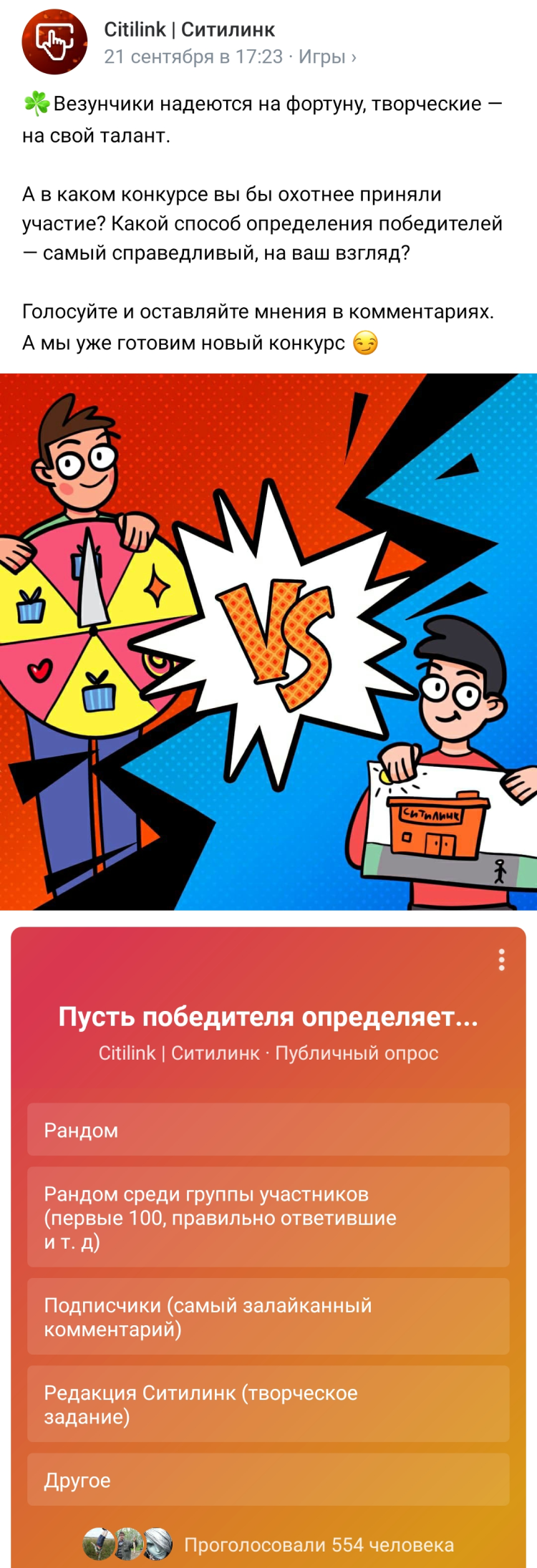 В некоторых случаях полезно узнать мнение подписчиков В некоторых случаях полезно узнать мнение подписчиков