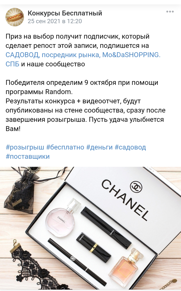 Публикация в группе, созданной для проведения конкурсов Публикация в группе, созданной для проведения конкурсов