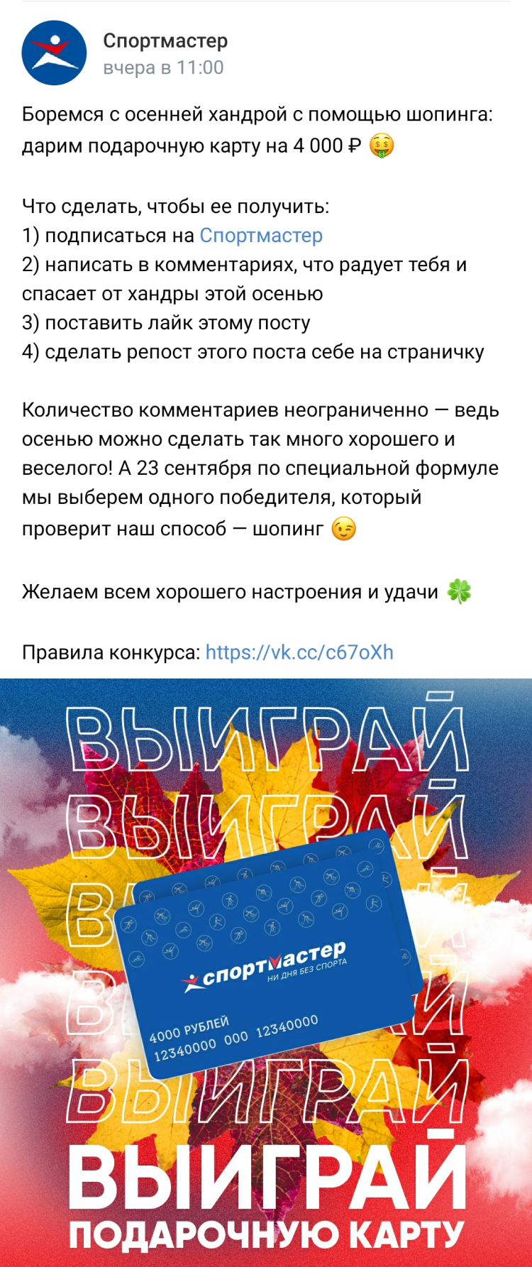 Подробные правила конкурса можно посмотреть по ссылке Подробные правила конкурса можно посмотреть по ссылке