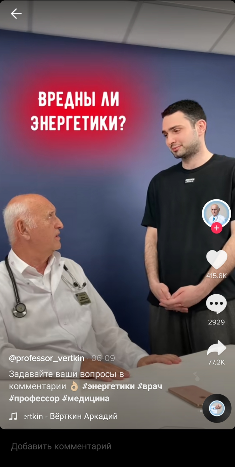 Продвижение врача в TikTok