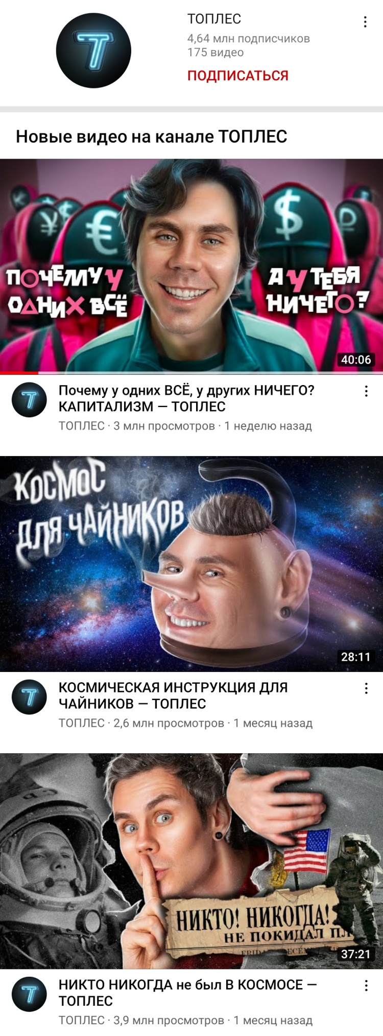 Использование инфоповодов для продвижения ютуб-канала