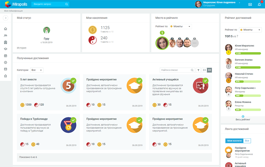 Интерфейс Mirapolis Интерфейс Mirapolis