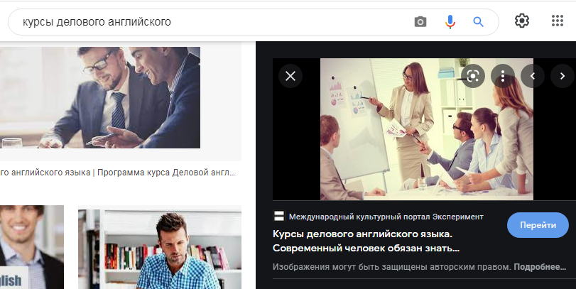 Отображение по запросу в разделе Google Картинки Отображение по запросу в разделе Google Картинки
