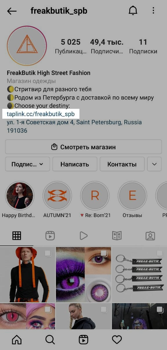 Пример мультиссылки в описании профиля Пример мультиссылки в описании профиля