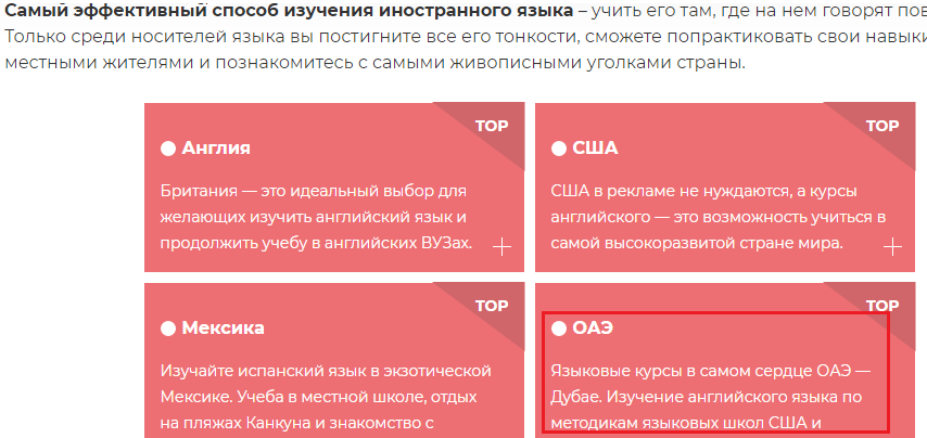 Размещение ключевых слов, по которым ранжируется сайт, в верхней части текста Размещение ключевых слов, по которым ранжируется сайт, в верхней части текста