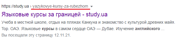 Семантический URL, содержащий ключ «языковые курсы за рубежом» Семантический URL, содержащий ключ «языковые курсы за рубежом»