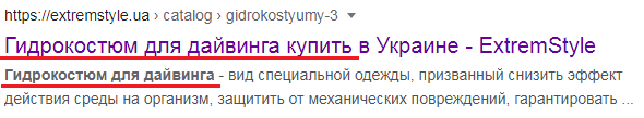 Сниппет с ключевыми словами в Title и Description Сниппет с ключевыми словами в Title и Description