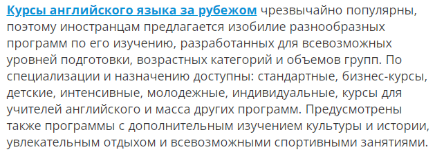Анкор, содержащий ключевое слово, в тексте страницы