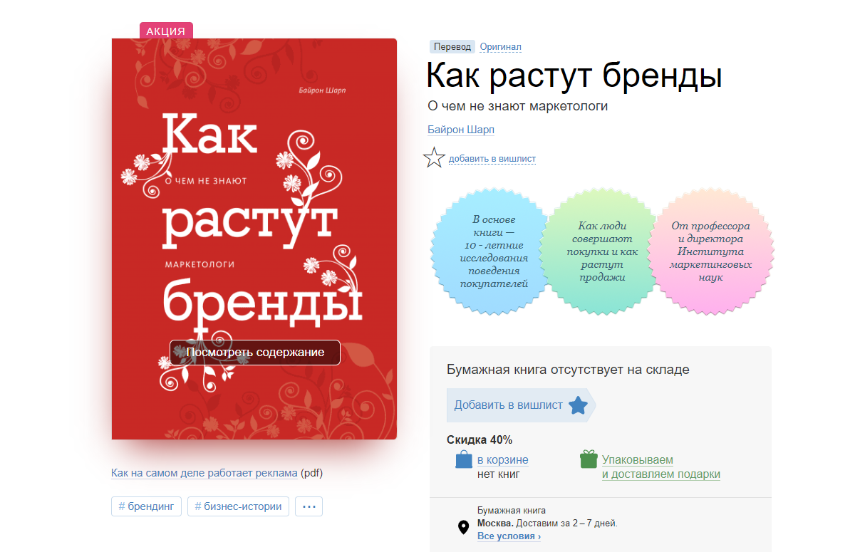 Книги известных экспертов хорошо раскупаются Книги известных экспертов хорошо раскупаются