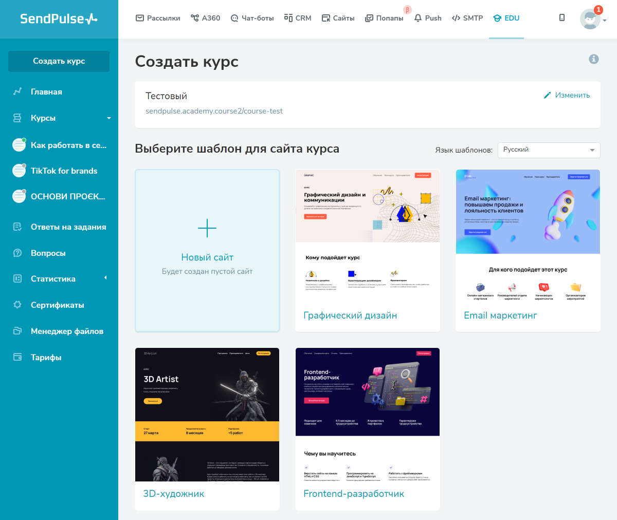 Выбор шаблона для посадочной страницы Выбор шаблона для посадочной страницы