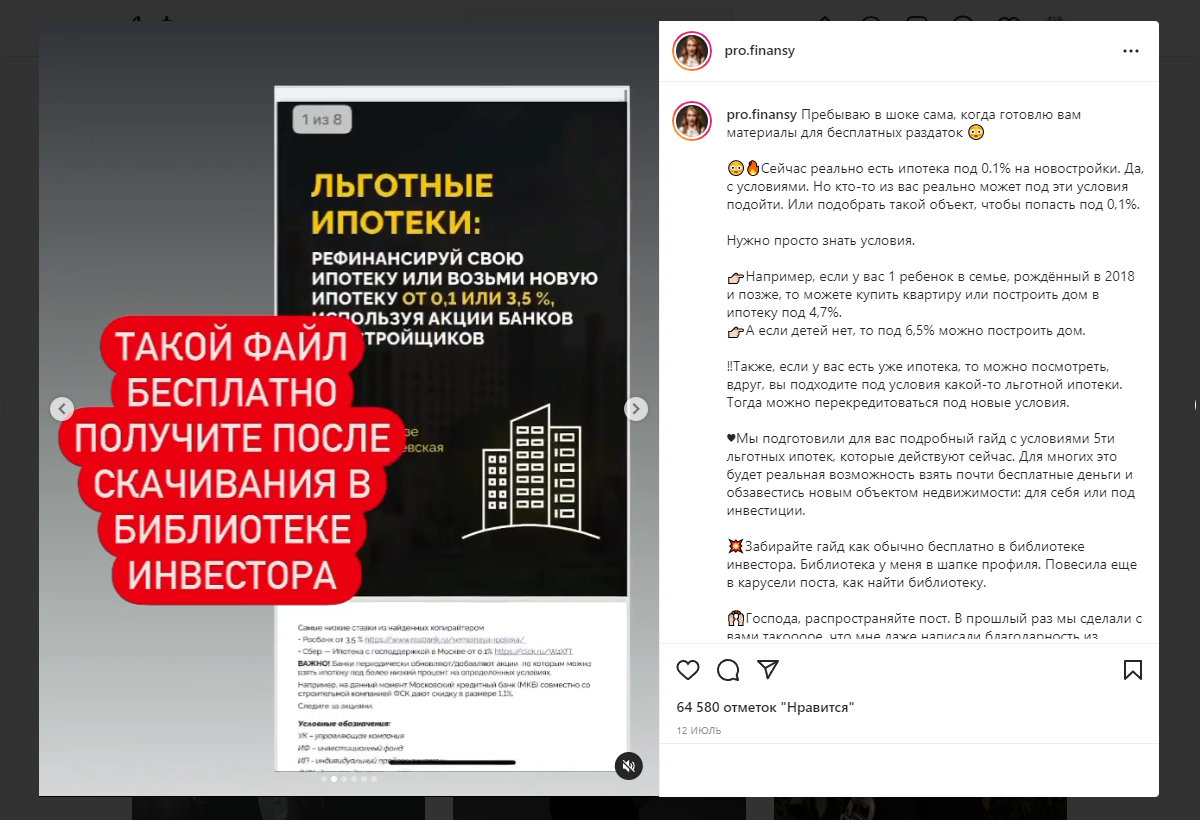 Полезный гайд в аккаунте финансового эксперта Полезный гайд в аккаунте финансового эксперта