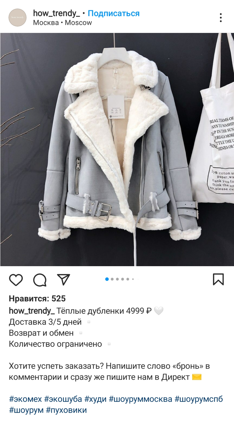 Хештеги в Instagram Хештеги в Instagram