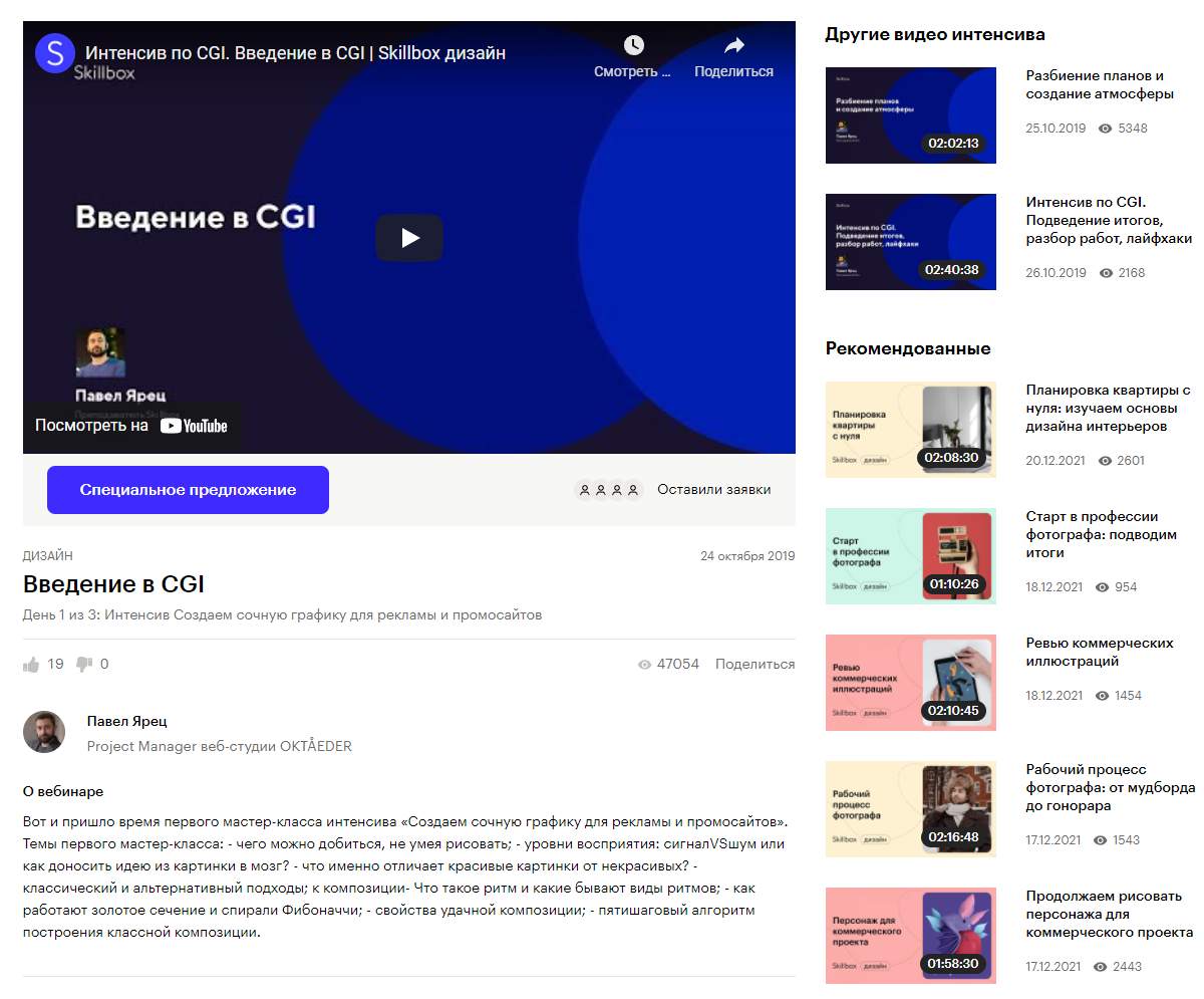 Трехдневный интенсив по введению в CGI Трехдневный интенсив по введению в CGI