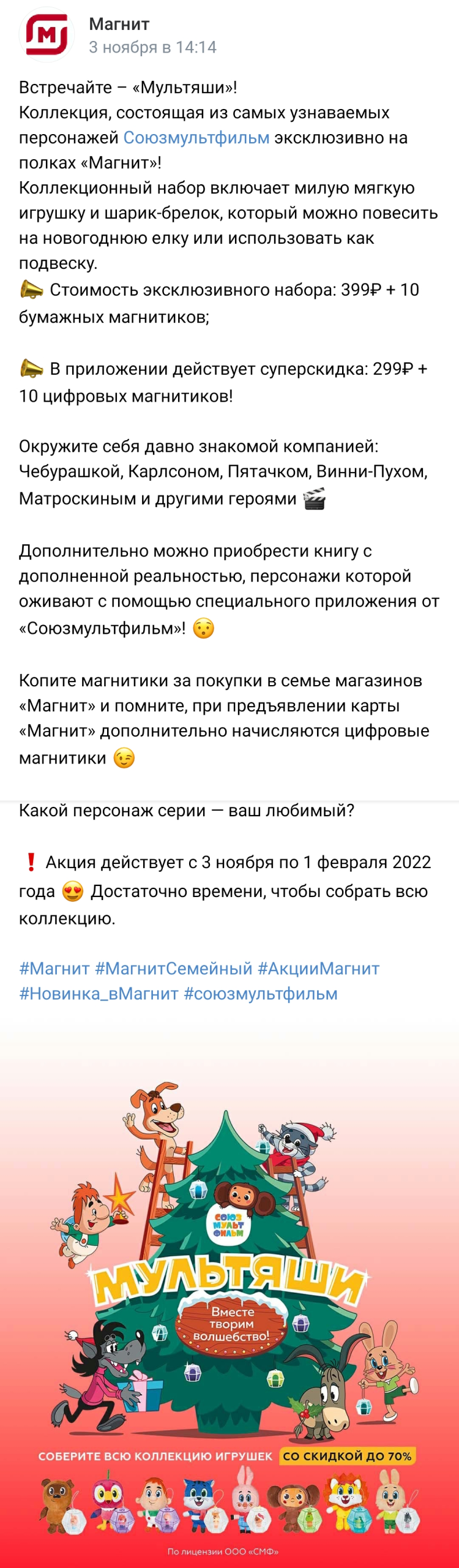 Хештеги для конкурсного поста Хештеги для конкурсного поста