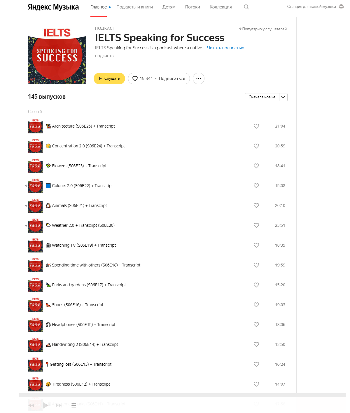 Инфопродукт для подготовки к IELTS Инфопродукт для подготовки к IELTS