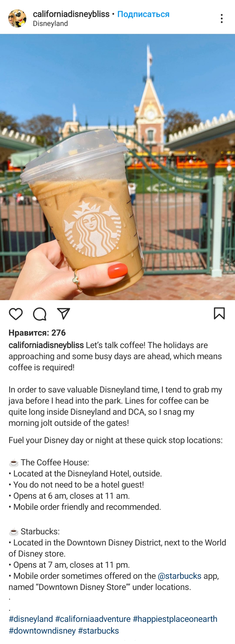 Клиенты Starbucks часто постят фото напитка с хештегом Клиенты Starbucks часто постят фото напитка с хештегом