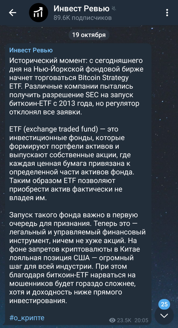 Рубрикация в Телеграм с помощью хештегов Рубрикация в Телеграм с помощью хештегов