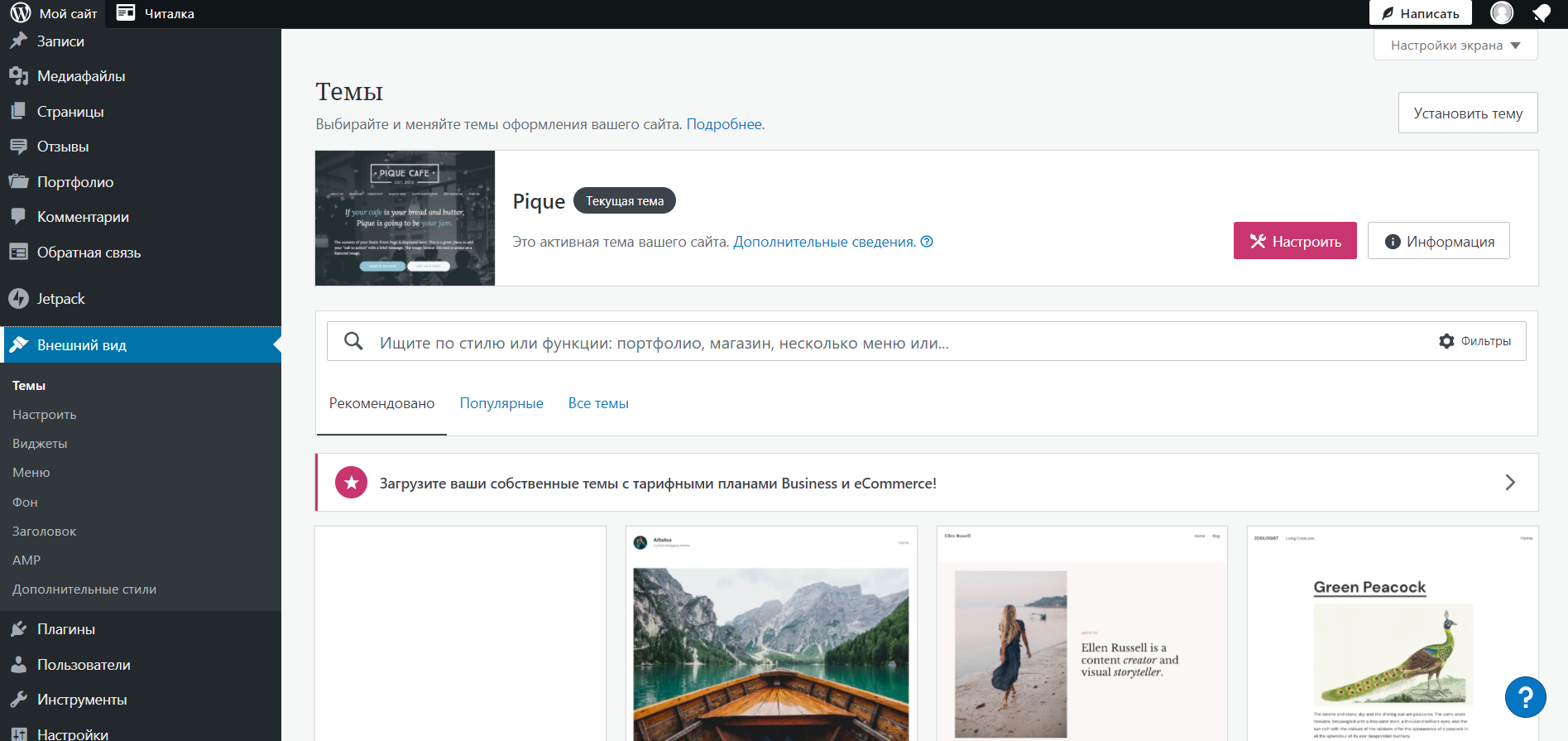 Административный кабинет в WordPress Административный кабинет в WordPress