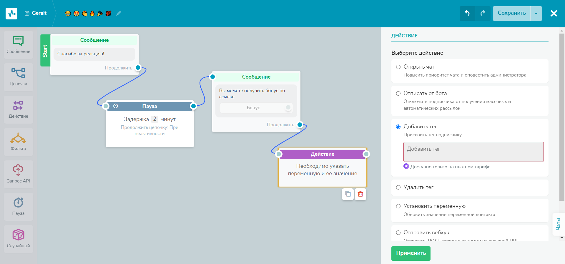 Интерфейс конструктора чат-ботов от SendPulse Интерфейс конструктора чат-ботов от SendPulse