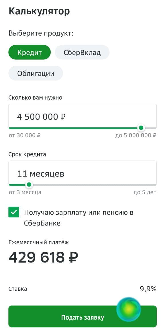Калькулятор в мобильной версии ресурса Калькулятор в мобильной версии ресурса