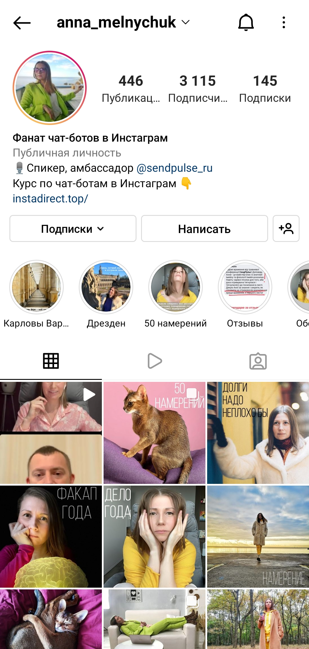 Оформление профиля эксперта в Instagram Оформление профиля эксперта в Instagram