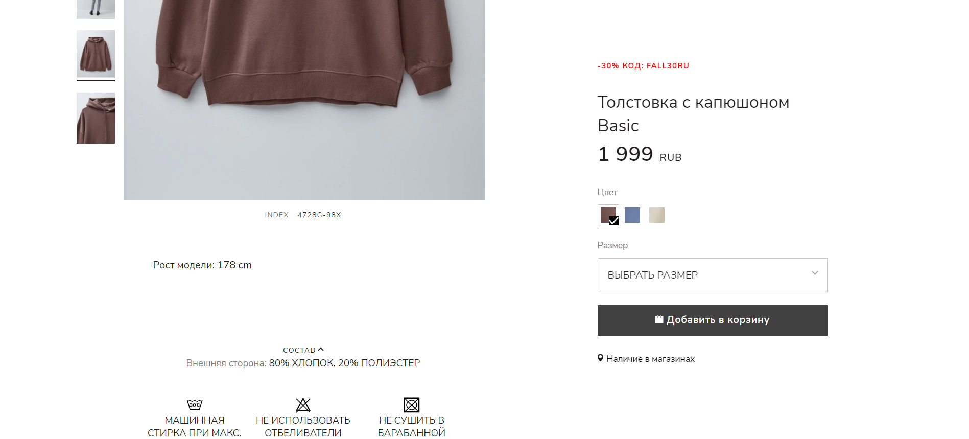 Отсутствие описания товара в карточке Отсутствие описания товара в карточке