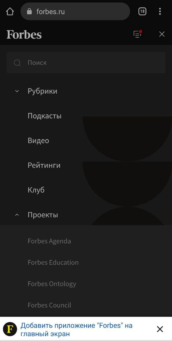 Пример работы PWA в браузере Пример работы PWA в браузере
