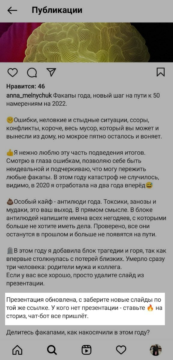 Пример триггера в тексте публикации Пример триггера в тексте публикации
