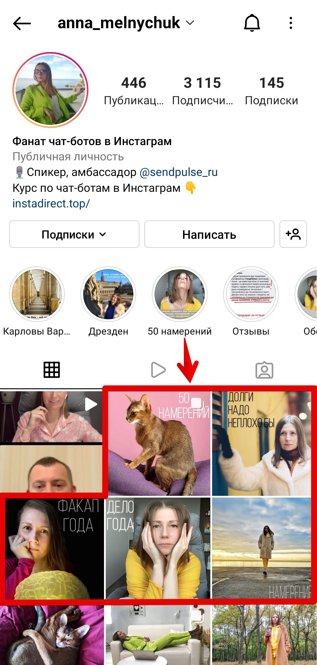 Прогрев аудитории с помощью публикаций и историй Прогрев аудитории с помощью публикаций и историй